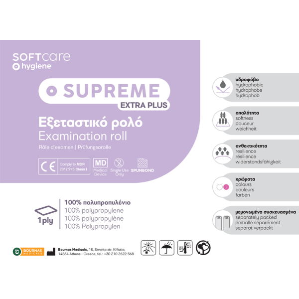 Εξεταστικα Ιατρικα ρολα Non woven 40gr Supreme Extra Plus 58cm X 50m Λευκο Εξεταστικα Ιατρικα ρολα Non woven 40gr Supreme Extra Plus 58cm X 50m Λευκο