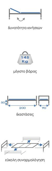 Κρεβατι Νοσοκομειακο Χειροκινητο Πολυσπαστο με δυο Μανιβελες KN 303 Econ