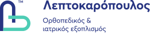 Λεπτοκαρόπουλος - Ορθοπεδικός & Ιατρικός Εξοπλισμός