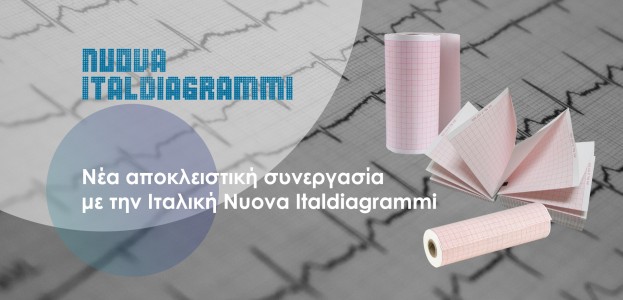 Νέα αποκλειστική συνεργασία με το Νο 1 εργοστάσιο παραγωγής καρδιολογικών χαρτιών